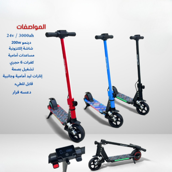 صورة سكوتر اطفال كهربائي عملي وأنيق